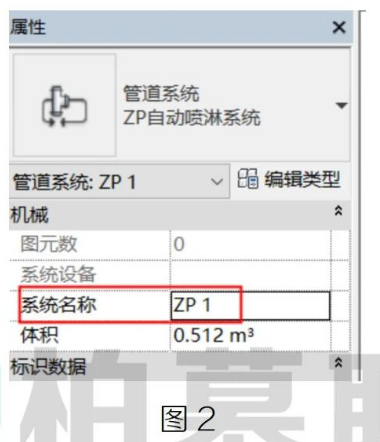 image.png 腿腿教学网-BIM教程| Revit中管道系统名称的生成规律图文教程(文/BIM小妹)
