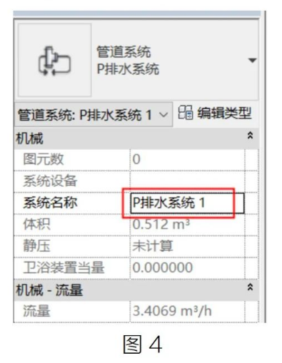 image.png 腿腿教学网-BIM教程| Revit中管道系统名称的生成规律图文教程(文/BIM小妹)
