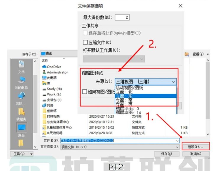 image.png 腿腿教学网-BIM教程| Revit如何自定义保存视图图文教程(文/ST)
