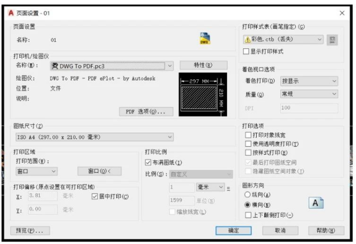 腿腿教学网-BIM教程| 如何使用CAD将多张图纸导出为PDF图文教程（文/LJH）