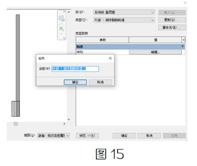 image.png 腿腿教学网-BIM教程| BIM教程| Revit墙踢脚线的绘制方法图文教程图文教程(文/HH)