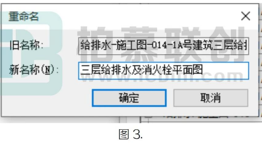 image.png 腿腿教学网-BIM教程| Revit中如何修改已经导入的图纸名称图文教程(文/魏誉)