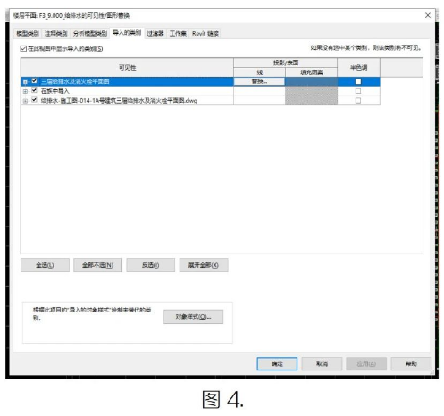 image.png 腿腿教学网-BIM教程| Revit中如何修改已经导入的图纸名称图文教程(文/魏誉)
