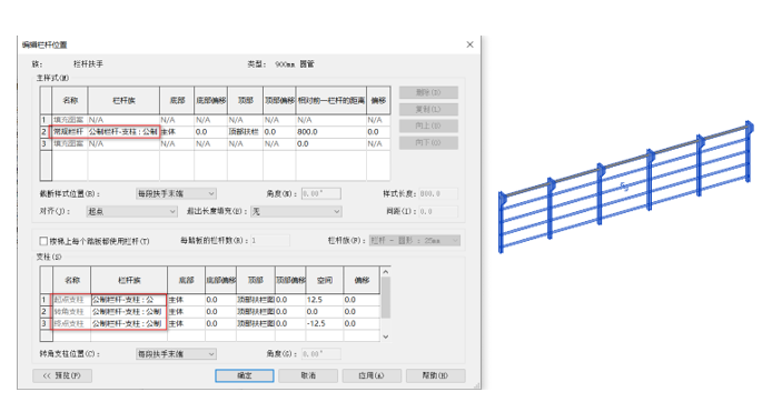 image.png 腿腿教学网-BIM等级考试二级建筑教程 | 2.19 公制栏杆-支柱