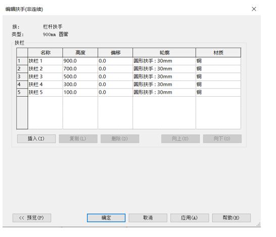 image.png 腿腿教学网-BIM等级考试二级建筑教程 | 2.19 公制栏杆-支柱