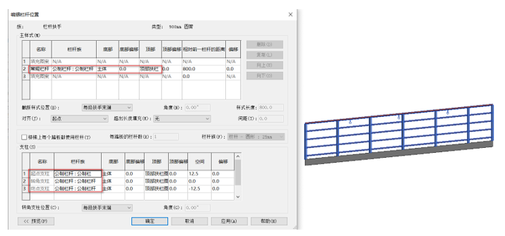 image.png 腿腿教学网-BIM等级考试二级建筑教程 | 2.20 公制栏杆