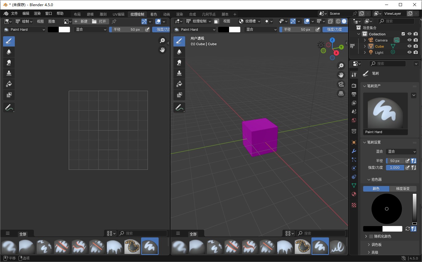 布兰德软件下载：Blender 4.5.0（简体中文最新版）