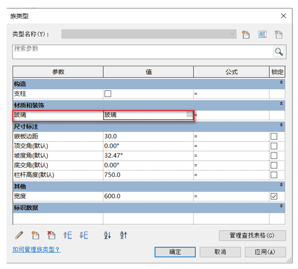 image.png 腿腿教学网-BIM等级考试二级建筑教程 | 公制栏杆-嵌板