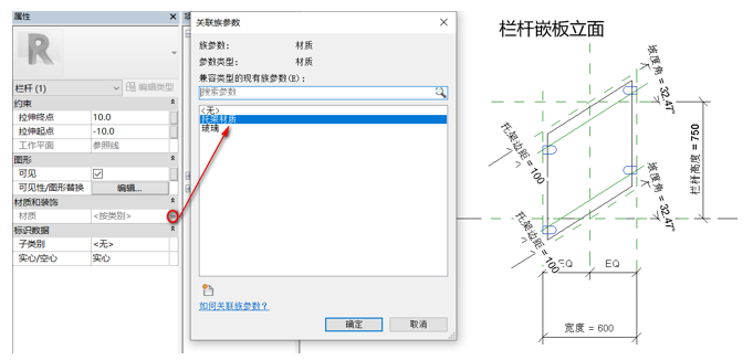 image.png 腿腿教学网-BIM等级考试二级建筑教程 | 公制栏杆-嵌板