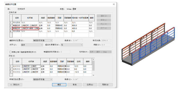 image.png 腿腿教学网-BIM等级考试二级建筑教程 | 公制栏杆-嵌板