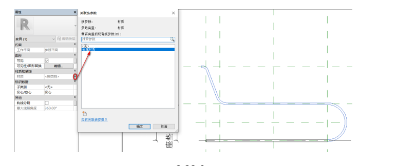 image.png 腿腿教学网-BIM等级考试二级建筑教程 | 2.22 家具族-布艺椅子(二)