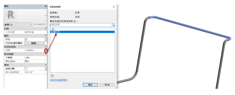 image.png 腿腿教学网-BIM等级考试二级建筑教程 | 2.22 家具族-布艺椅子(二)