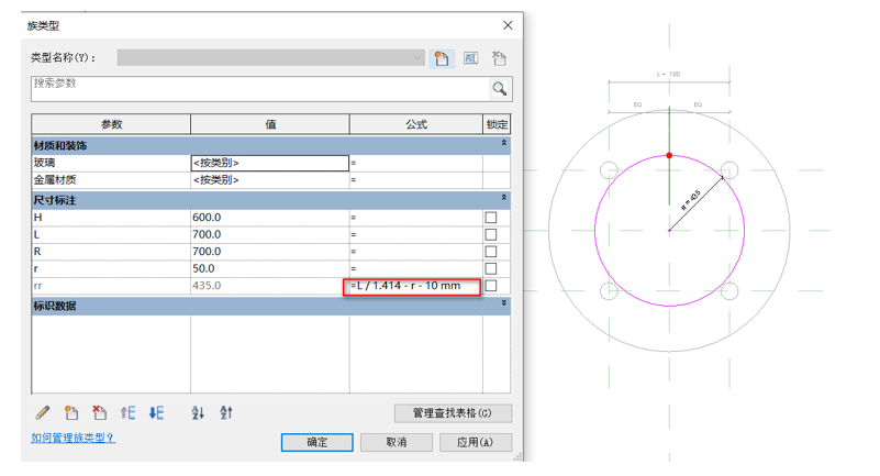 image.png 腿腿教学网-BIM等级考试二级建筑教程 |2.23家具族-圆形餐桌(下)