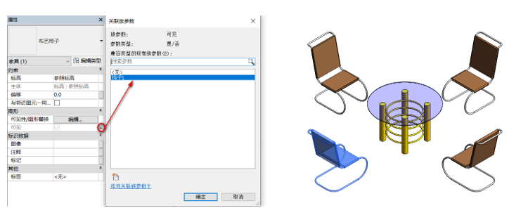 腿腿教学网-BIM等级考试二级建筑教程 | 2.24 家具族-组合餐桌