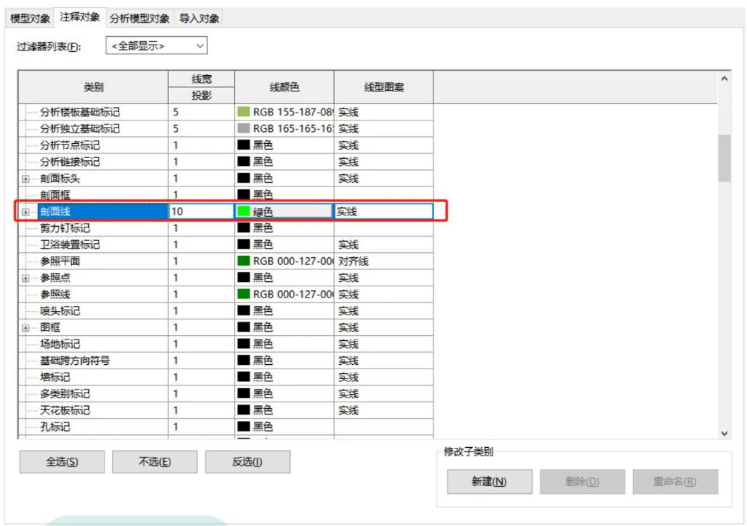 image.png 腿腿教学网-BIM教程| Revit修改剖面颜色的方法图文教程(文/cheating cat)