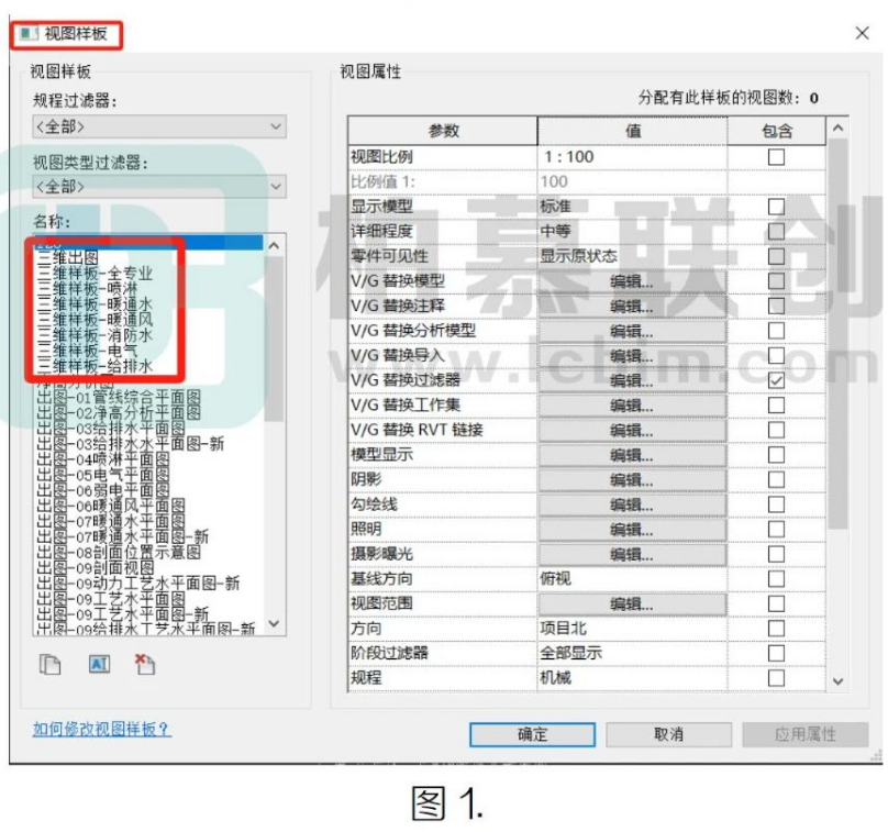 image.png 腿腿教学网-BIM教程| Revit中“视图样板”的“指定”和“应用”图文教程(文/龚跃武)