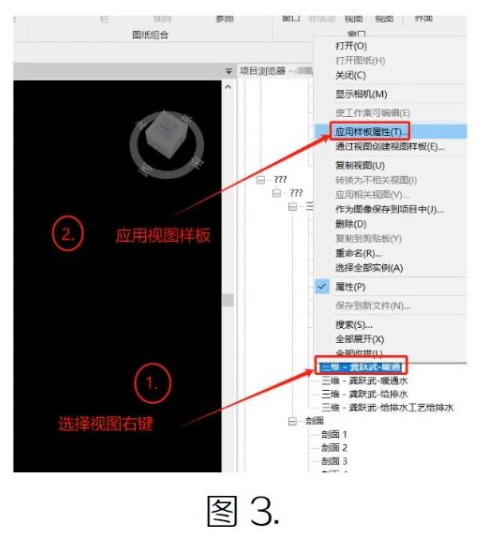 image.png 腿腿教学网-BIM教程| Revit中“视图样板”的“指定”和“应用”图文教程(文/龚跃武)
