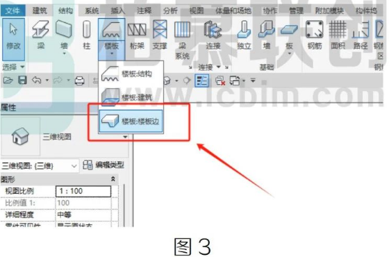腿腿教学网-BIM教程| Revit中用楼板边绘制放坡图文教程（文/杨雨凡）