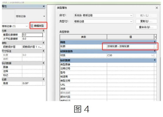 image.png 腿腿教学网-BIM教程| Revit中用楼板边绘制放坡图文教程(文/杨雨凡)