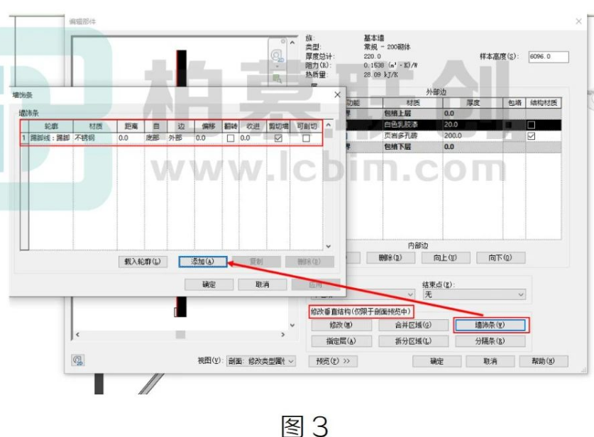 腿腿教学网-BIM教程| Revit如何维持踢脚线与墙体一体图文教程（文/柒）
