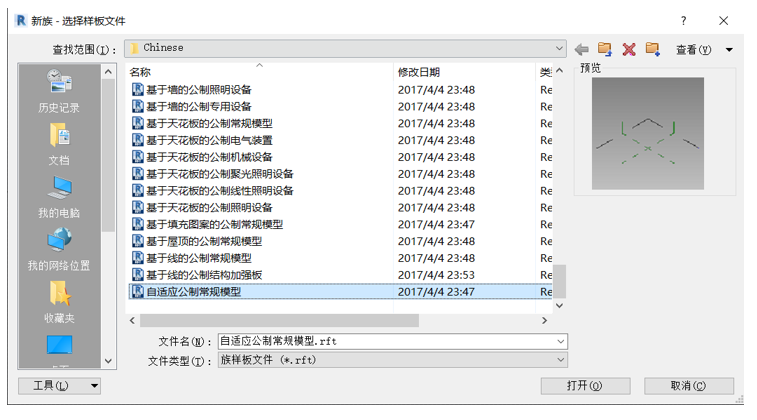image.png 腿腿教学网-BIM等级考试二级建筑教程 | 3.2 开始动手做一个简单的自适应构件(上)