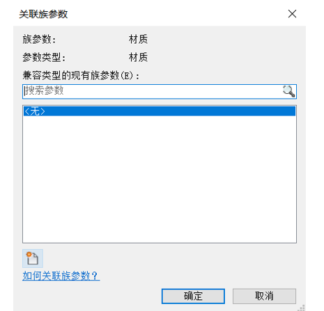 image.png 腿腿教学网-BIM等级考试二级建筑教程 | 3.2 开始动手做一个简单的自适应构件(下)