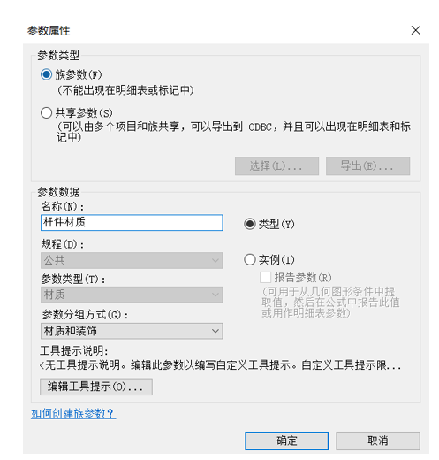 image.png 腿腿教学网-BIM等级考试二级建筑教程 | 3.2 开始动手做一个简单的自适应构件(下)