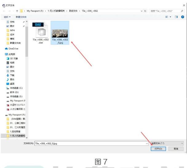 image.png 腿腿教学网-BIM教程| 倾斜摄影模型如何整合导入Lumion(二)图文教程(文/幻方)