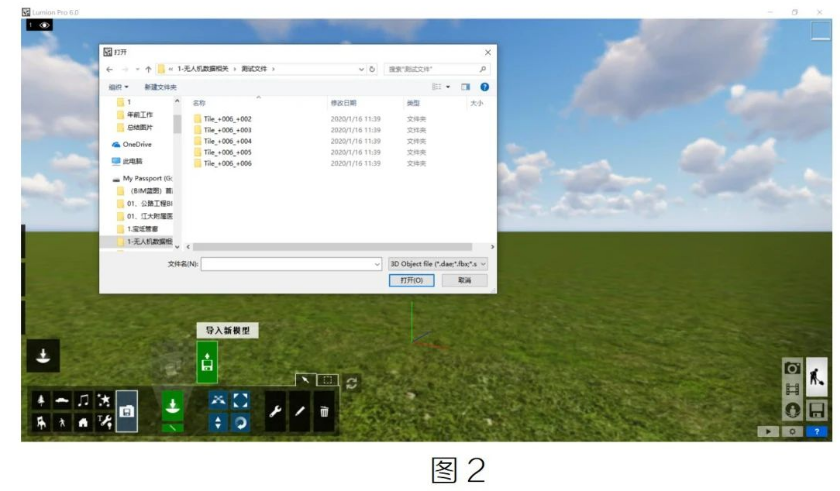 image.png 腿腿教学网-BIM教程| 倾斜摄影模型如何整合导入Lumion(一)图文教程(文/幻方)