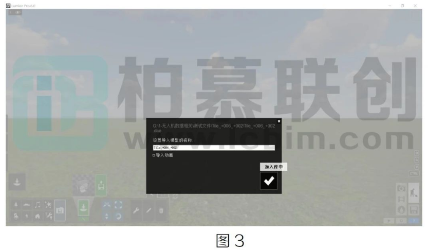 image.png 腿腿教学网-BIM教程| 倾斜摄影模型如何整合导入Lumion(一)图文教程(文/幻方)