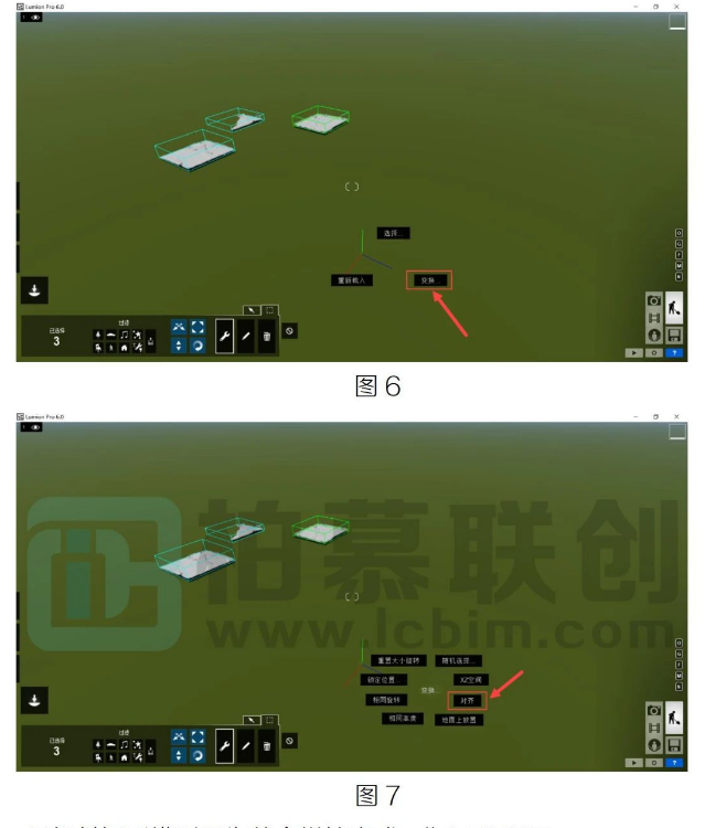 image.png 腿腿教学网-BIM教程| 倾斜摄影模型如何整合导入Lumion(一)图文教程(文/幻方)