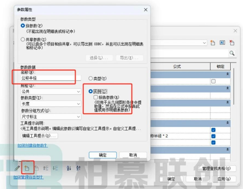 腿腿教学网-BIM教程| Revit阀门族如何实现自适应管径大小图文教程（文/XHL）