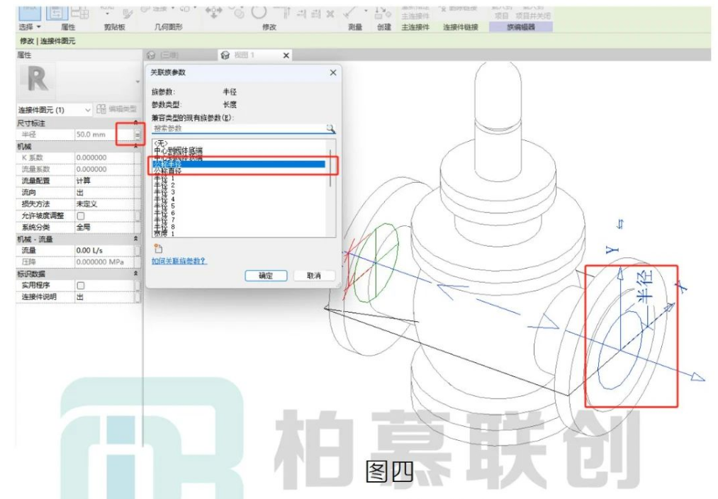 腿腿教学网-BIM教程| Revit阀门族如何实现自适应管径大小图文教程（文/XHL）
