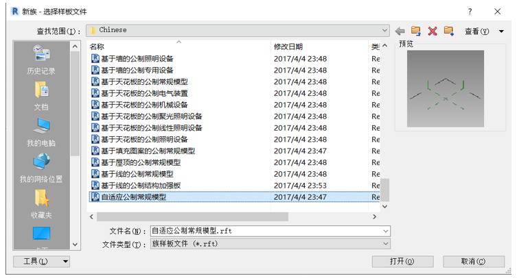 image.png 腿腿教学网-BIM等级考试二级建筑教程 | 3.4 开始动手做一个复杂的自适应构件(上)