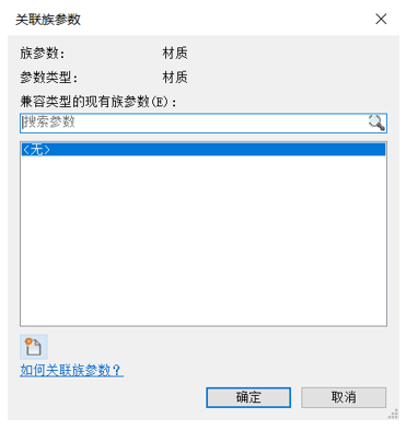 image.png 腿腿教学网-BIM等级考试二级建筑教程 | 3.4 开始动手做一个复杂的自适应构件(上)