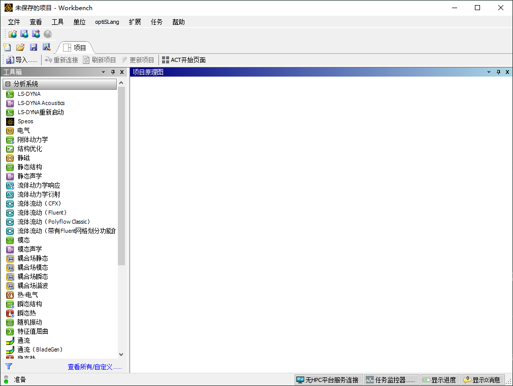 ANSYS Products 2025 R2(安装教程)中文破解版下载 ANSYS Products 2025 R2(安装教程)中文破解版下载