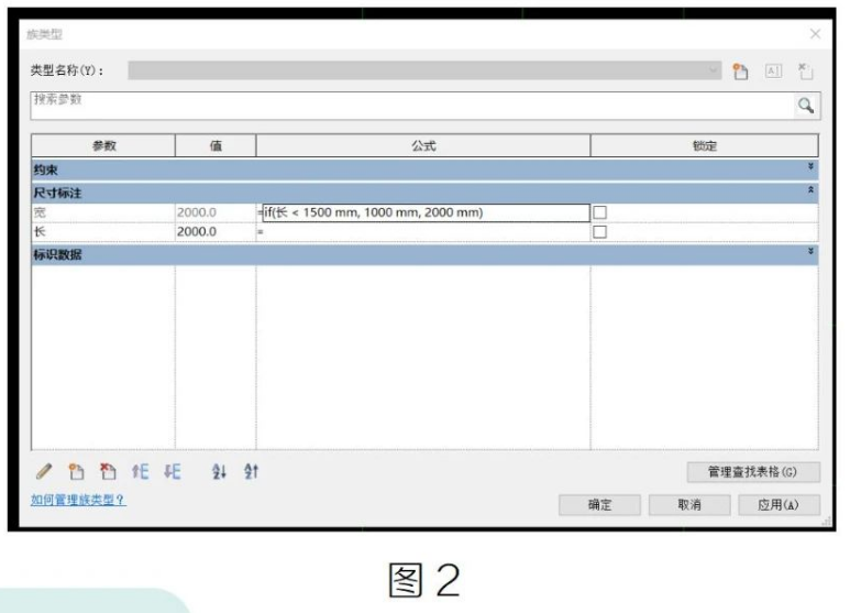 image.png 腿腿教学网-BIM教程| Revit中如何使用IF函数图文教程(文/玄)