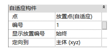 image.png 腿腿教学网-BIM等级考试二级建筑教程 | 3.5 自适应点的实例属性之坐标系问题
