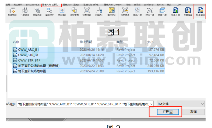 腿腿教学网-BIM教程 | Revit如何批量链接模型图文教程（文/cheating cat）