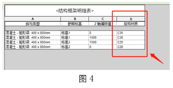 image.png 腿腿教学网-BIM教程 | Revit怎么样利用明细表批量修改材质图文教程(文/杨雨凡)