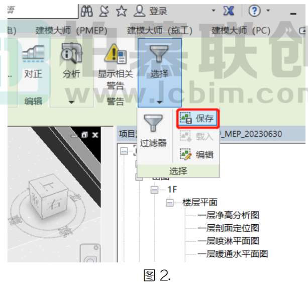 image.png 腿腿教学网-BIM教程 | Revit中“选择过滤器”的使用方法图文教程(文/龚跃武)