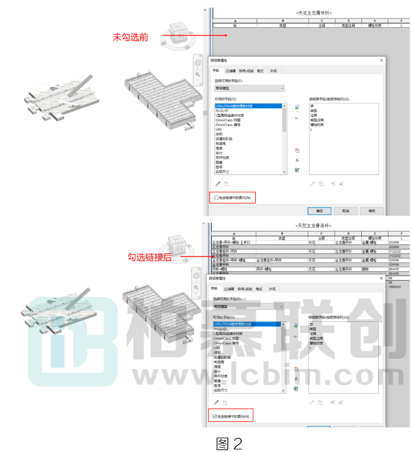 image.png 腿腿教学网-BIM教程 | Revit明细表如何统计链接模型的构件图文教程(文/ST)