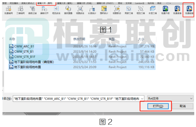 腿腿教学网-BIM教程 | Revit如何批量链接模型图文教程（文/cheating cat）