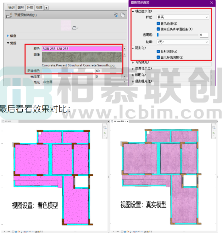 image.png 腿腿教学网-BIM教程 | Revit中提高彩色图纸的质感图文教程(文/区展聪)