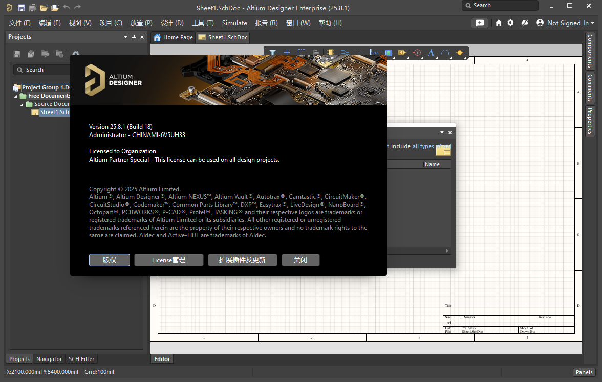 Altium Designer 25.8.1【图文安装教程】最新破解版下载 Altium Designer 25.8.1【图文安装教程】最新破解版下载