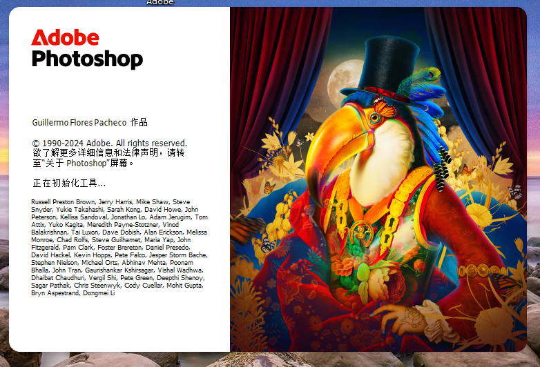 ps2025下载：Photoshop 2025 26.2.0直装破解版