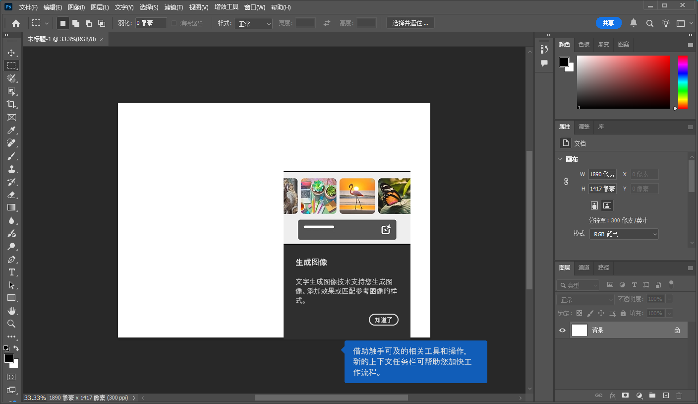 ps2025最新版：Photoshop 2025 v26.3 完整破解版下载