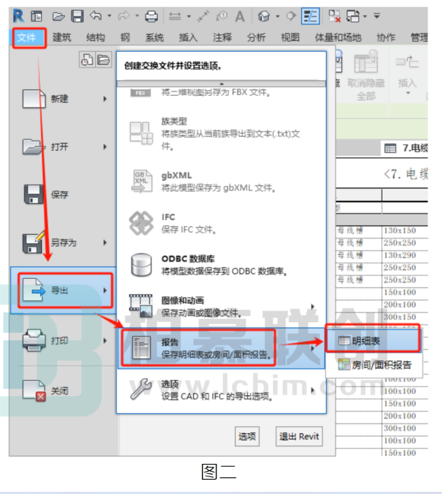 image.png 腿腿教学网-BIM教程 | Revit的明细表详细图文教程