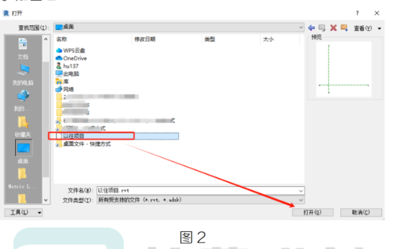image.png 腿腿教学网-BIM教程 | 在Revit中如何传递明细表的图文教程