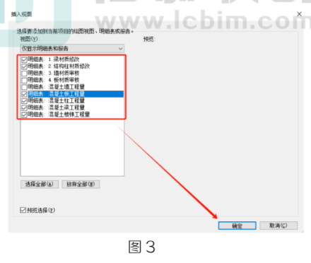 image.png 腿腿教学网-BIM教程 | 在Revit中如何传递明细表的图文教程